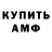 АМФЕТАМИН 97% Elena Diker
