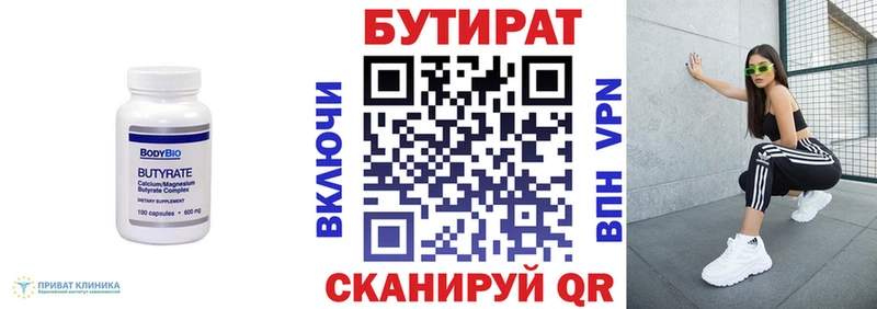 Бутират GHB Купить где Мамоново