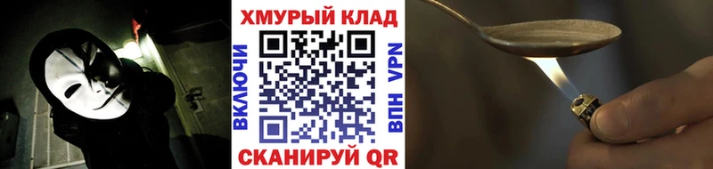 Купить закладки Мамоново ГЕРОИН герыч