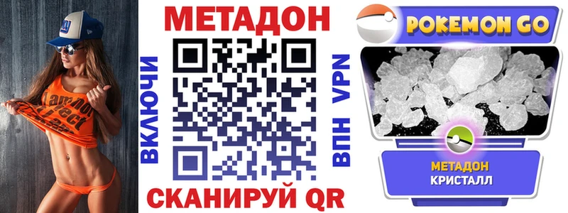 Купить где Мамоново Метадон кристалл